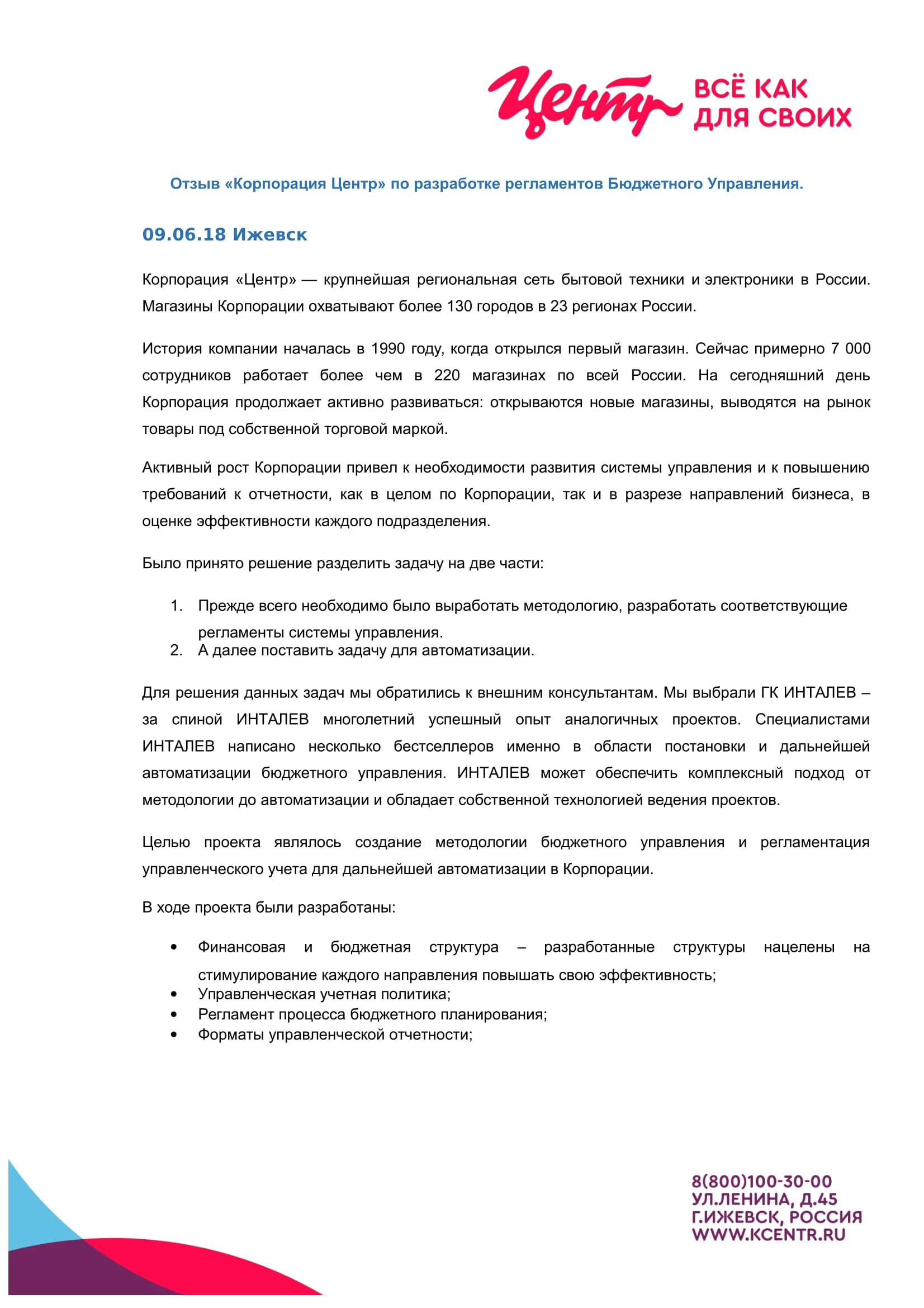 Первый Бытовой Магазин Ижевск Первый Бытовой Магазин Ижевск