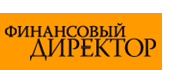 Финансовый директор Финансовый директор