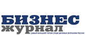 Бизнес-журнал Бизнес-журнал