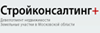 Стройконсалтинг+ Стройконсалтинг+