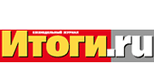 ИТОГИ ИТОГИ