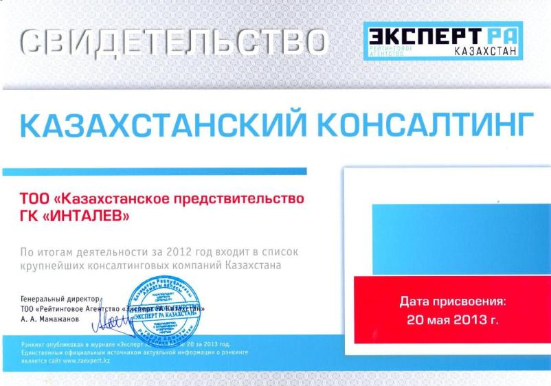 ranking2012.jpg