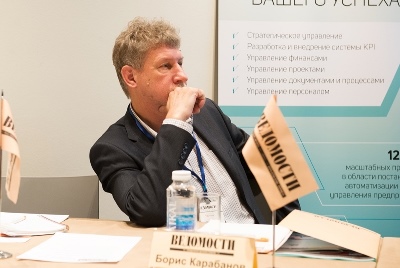 Борис Карабанов на конференции «Клуб финансовых директоров».