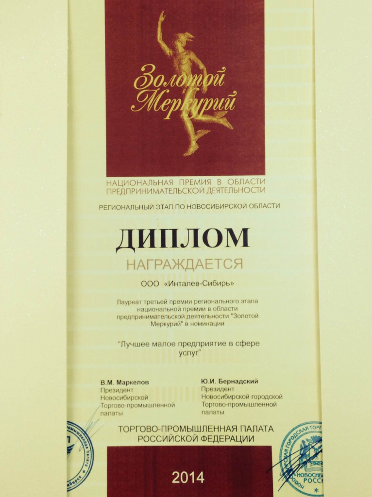 Премия Золотой Меркурий Премия Золотой Меркурий