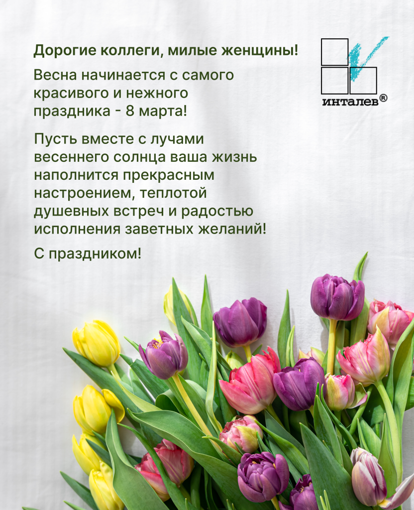 8 марта 2025.PNG