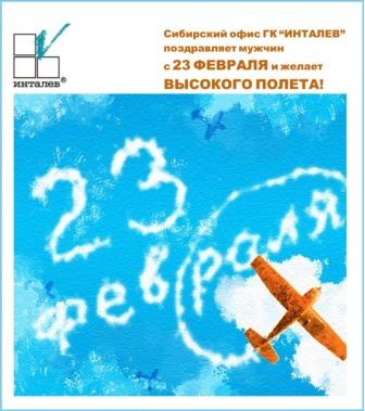 23_февраля_сайт.jpg